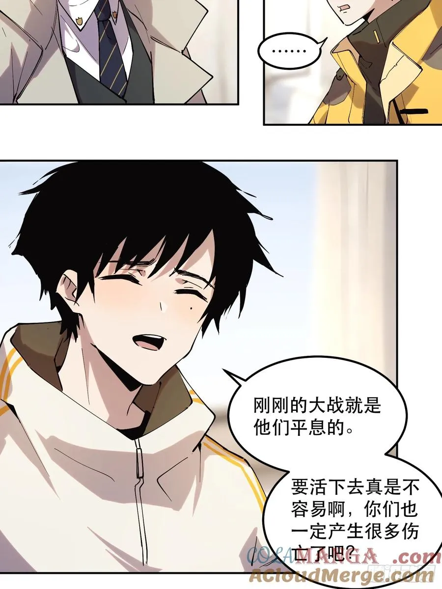33-你不要乱讲！（上） 第3页
