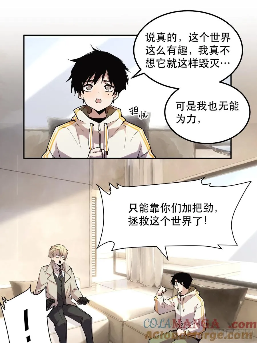33-你不要乱讲！（上） 第5页