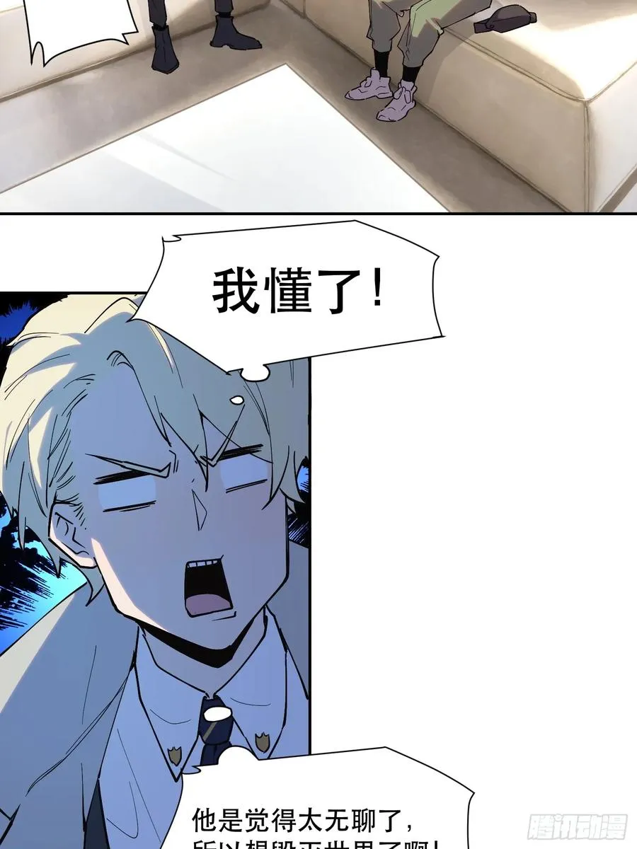 33-你不要乱讲！（上） 第6页