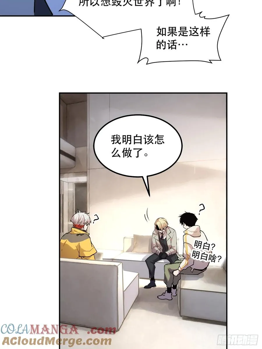 33-你不要乱讲！（上） 第7页