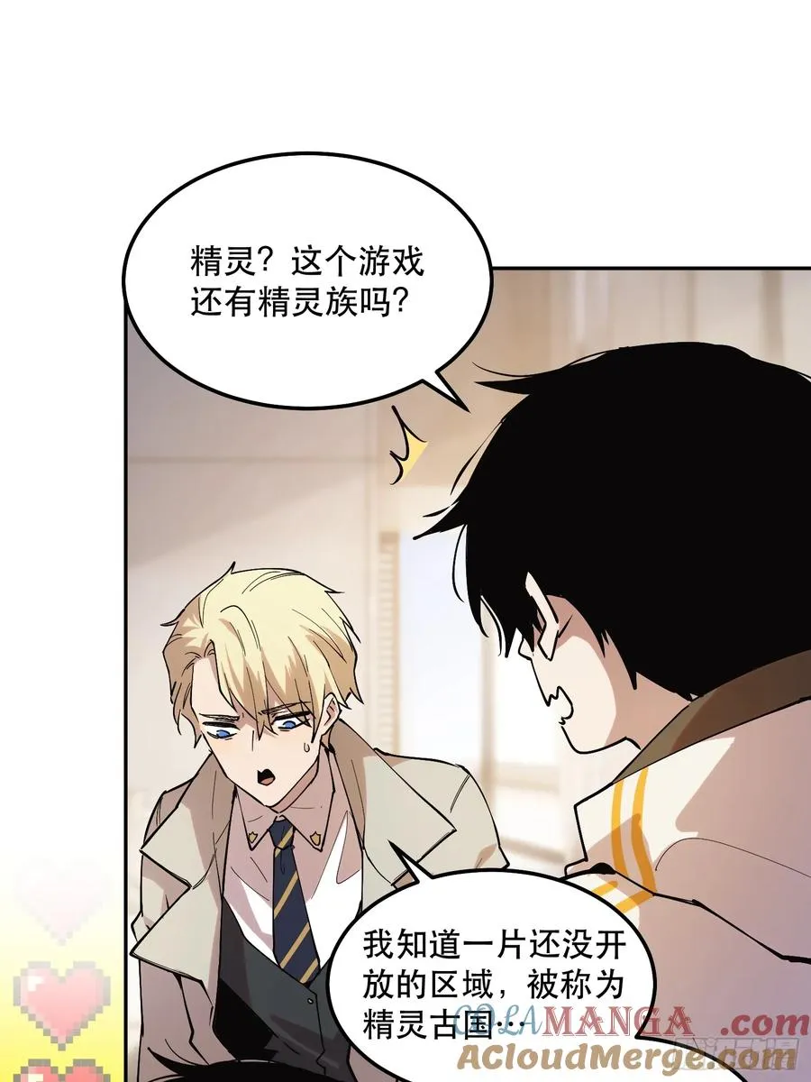 33-你不要乱讲！（上） 第9页