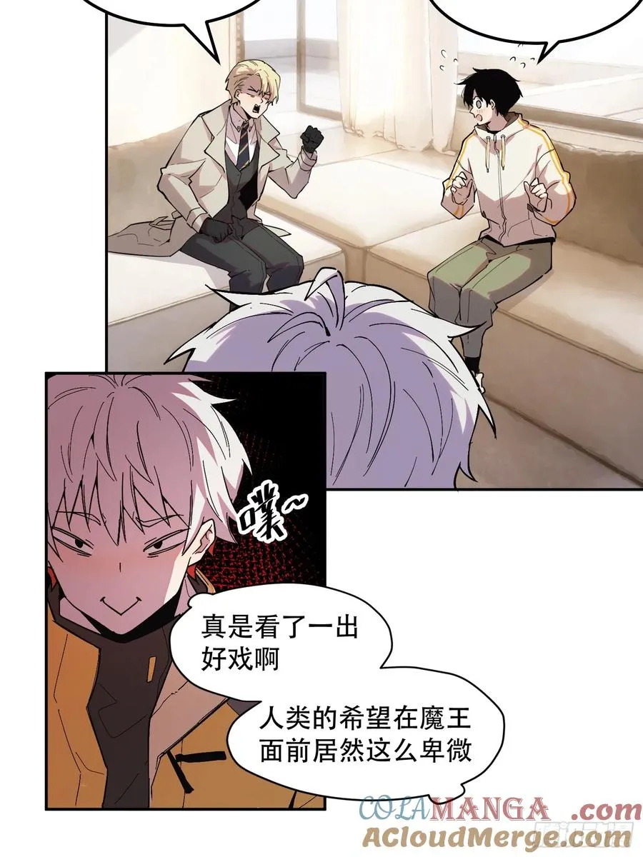 33-你不要乱讲！（上） 第11页