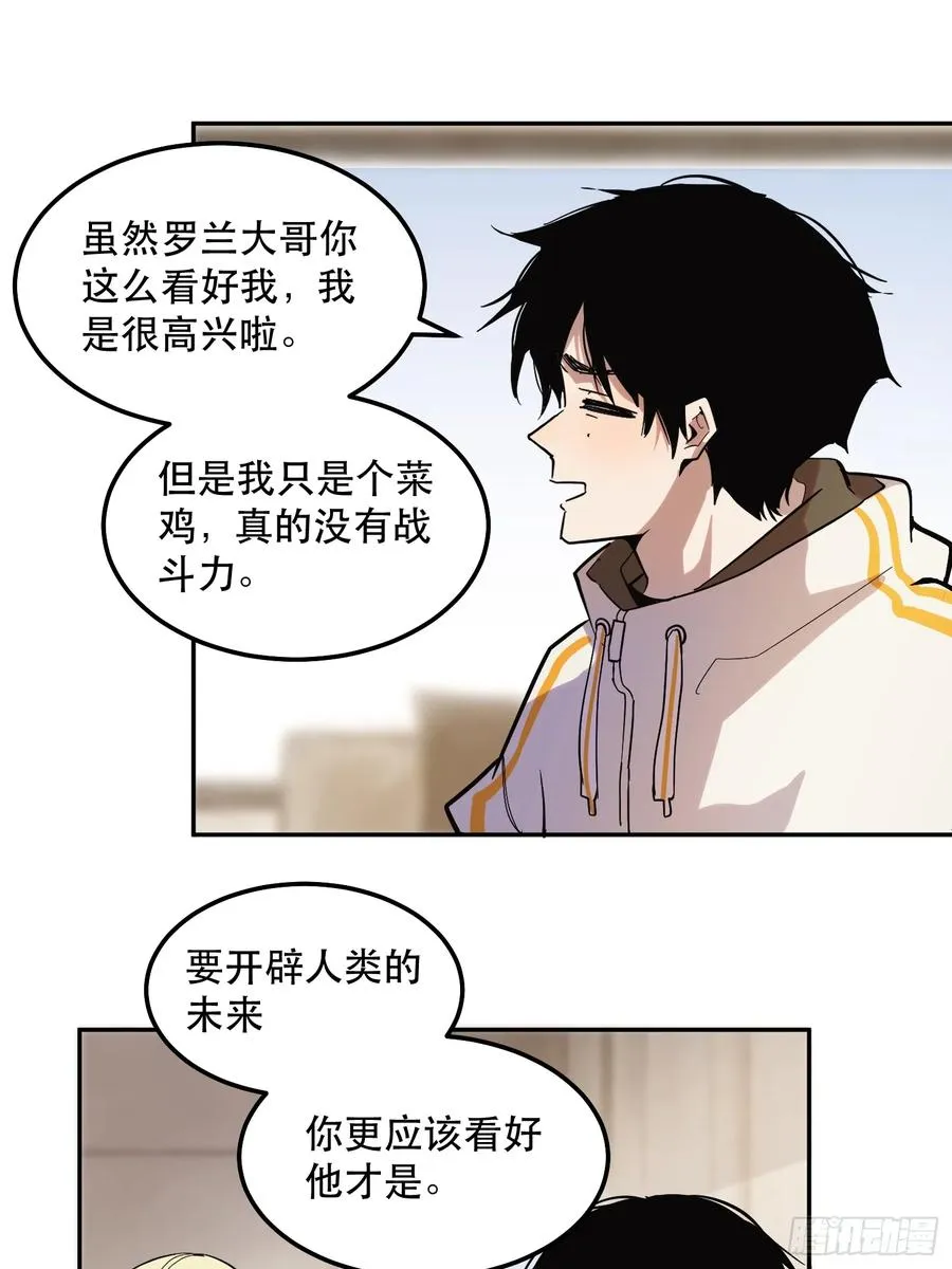33-你不要乱讲！（上） 第12页