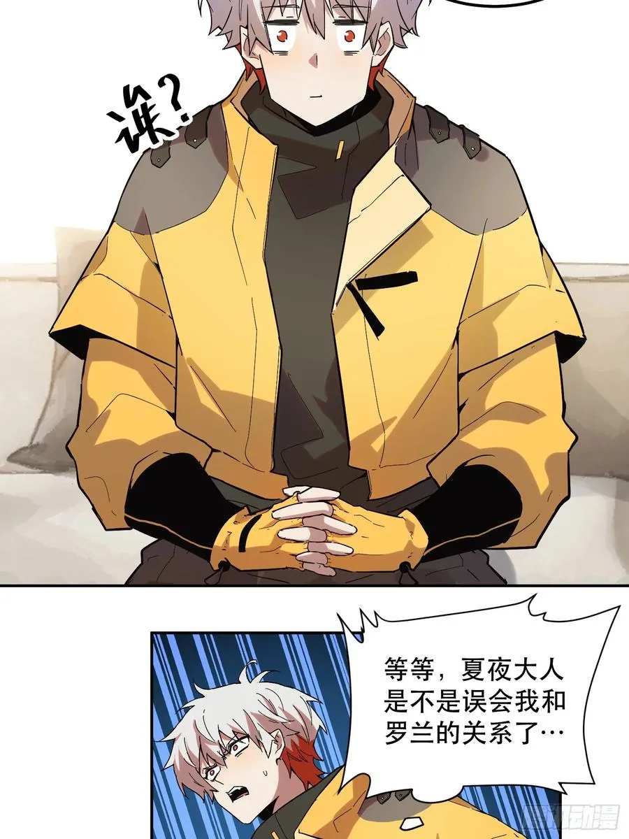 33-你不要乱讲！（上） 第14页