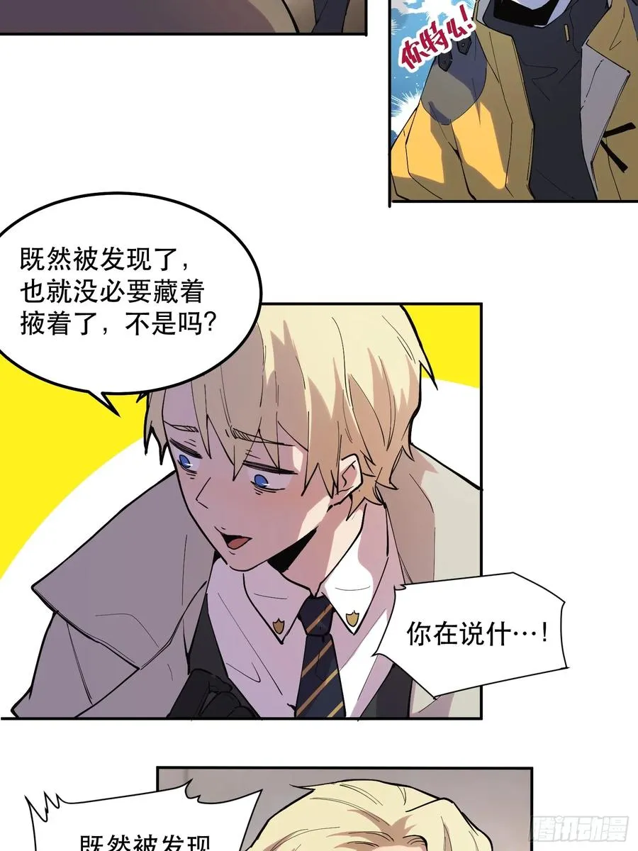 33-你不要乱讲！（上） 第16页