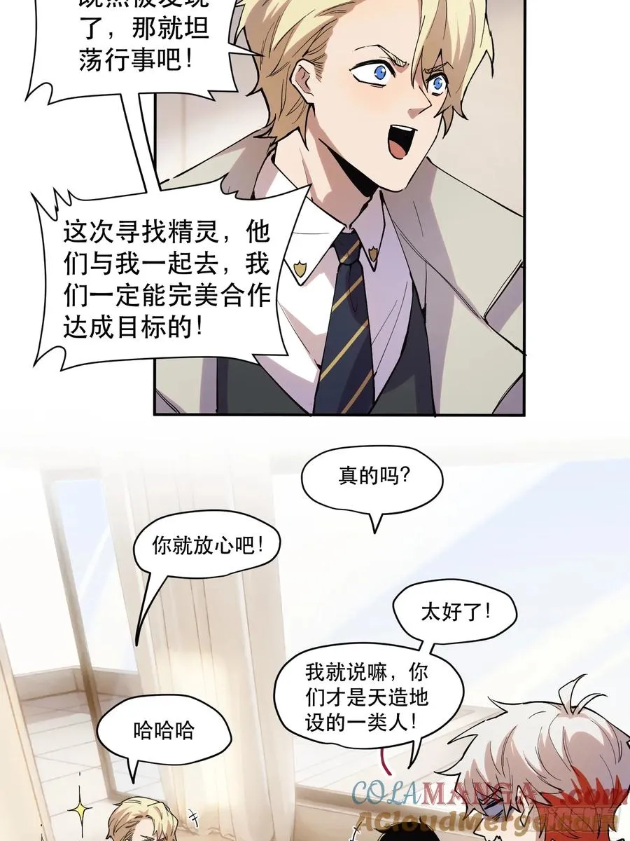 33-你不要乱讲！（上） 第17页