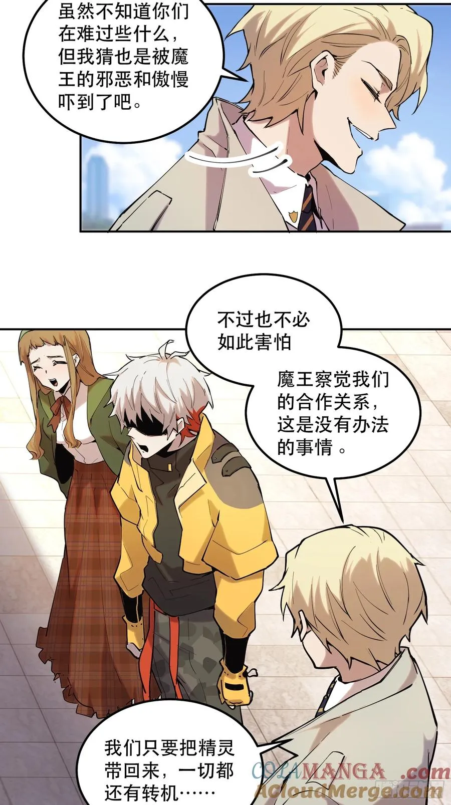 33-你不要乱讲！（上） 第21页