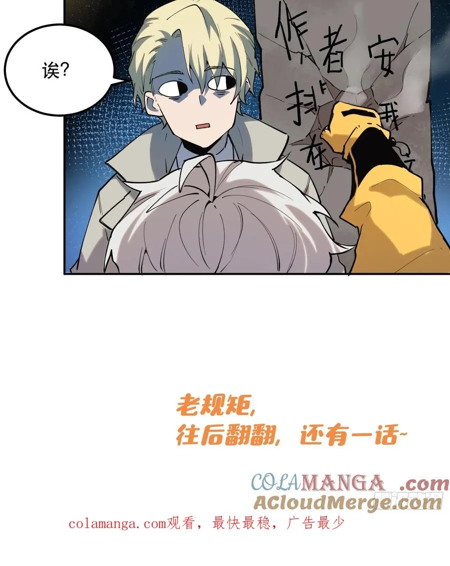 33-你不要乱讲！（上） 第23页