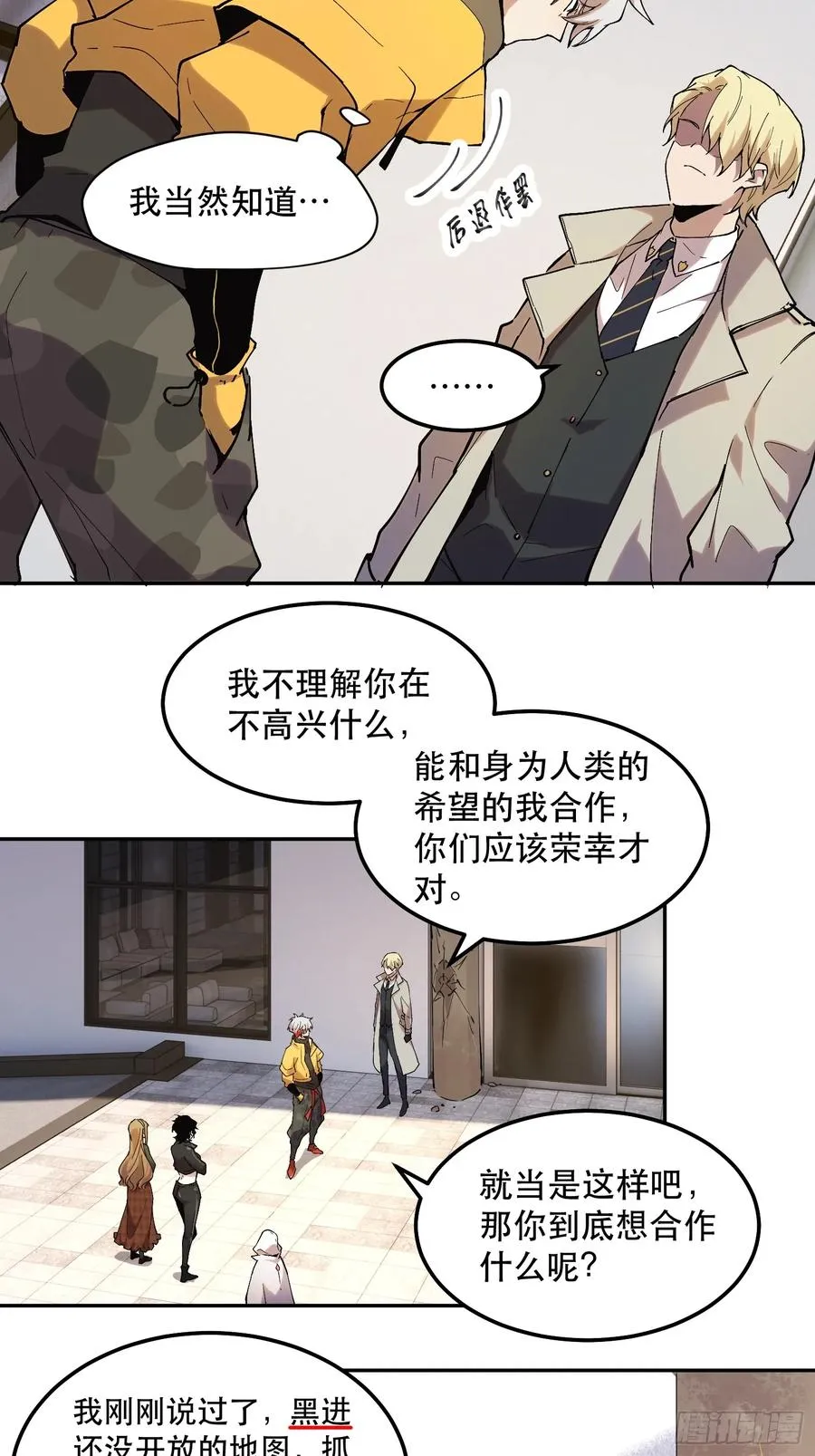 34-你不要乱讲（下） 第6页