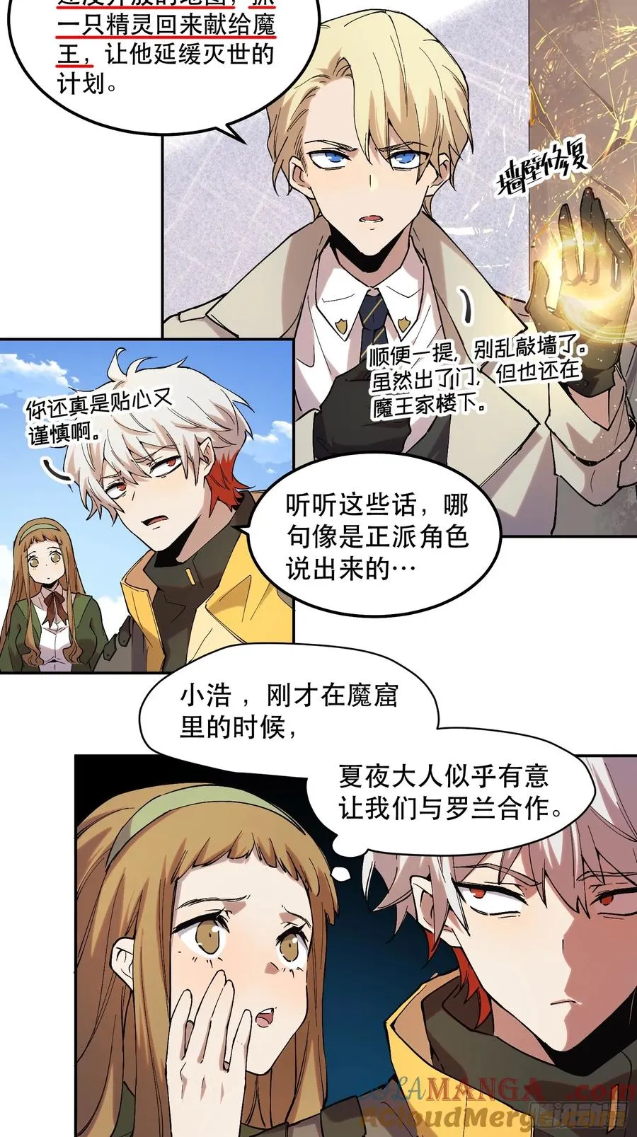 34-你不要乱讲（下） 第7页