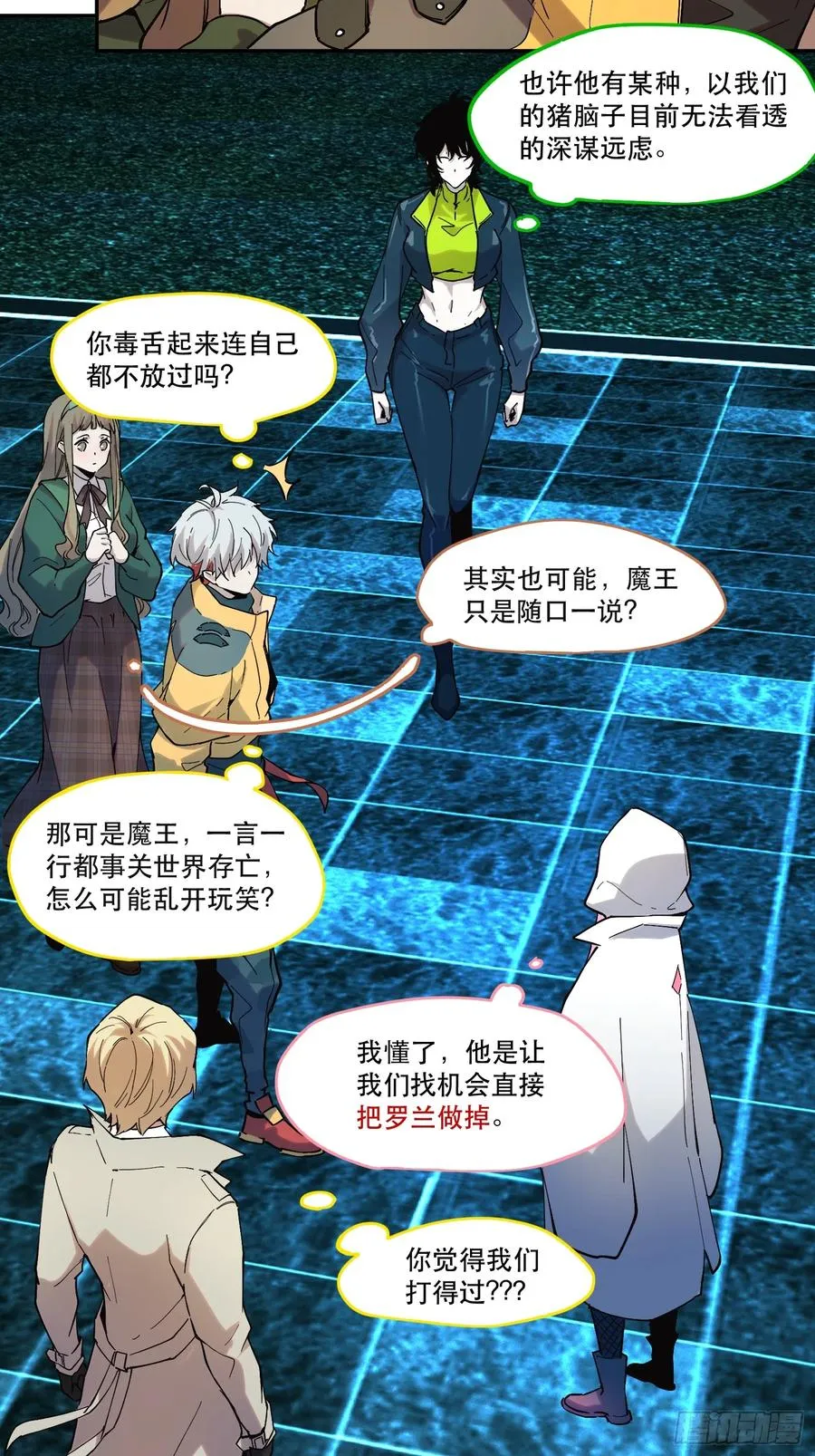 34-你不要乱讲（下） 第8页