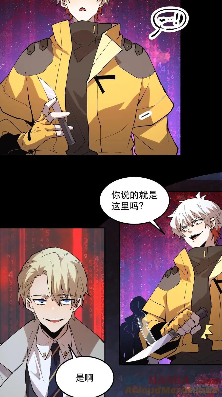 34-你不要乱讲（下） 第17页
