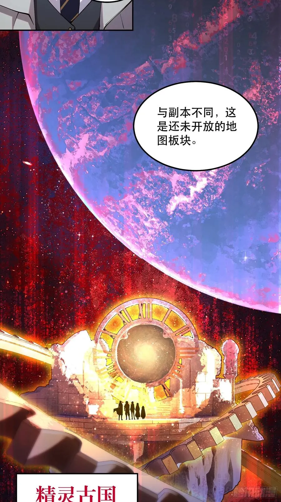 34-你不要乱讲（下） 第18页