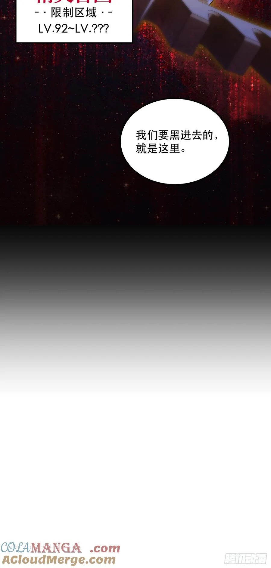 34-你不要乱讲（下） 第19页