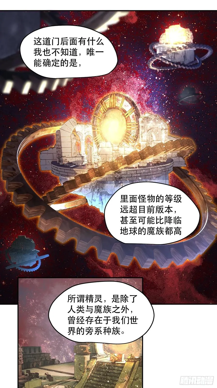 34-你不要乱讲（下） 第20页