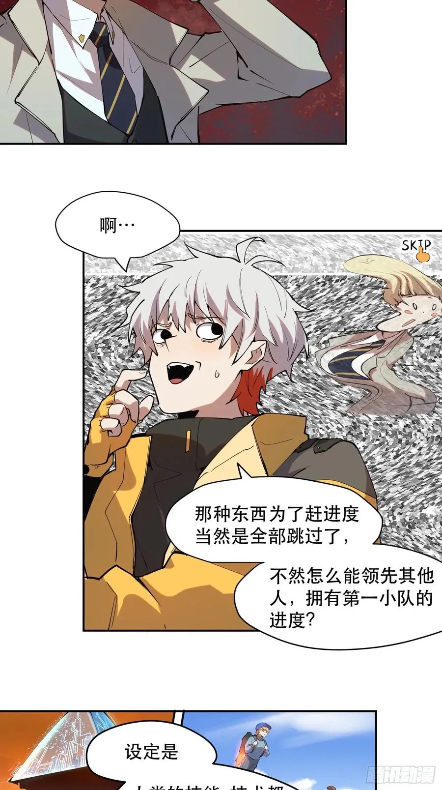 34-你不要乱讲（下） 第22页