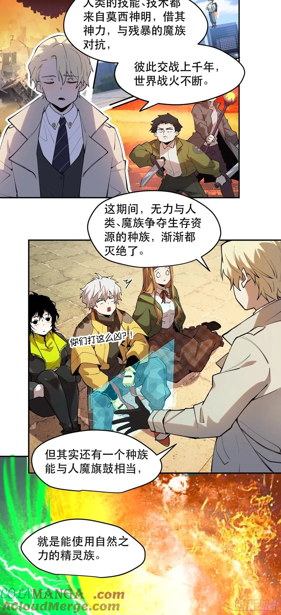 34-你不要乱讲（下） 第23页