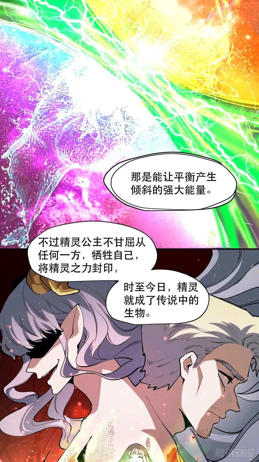 34-你不要乱讲（下） 第24页
