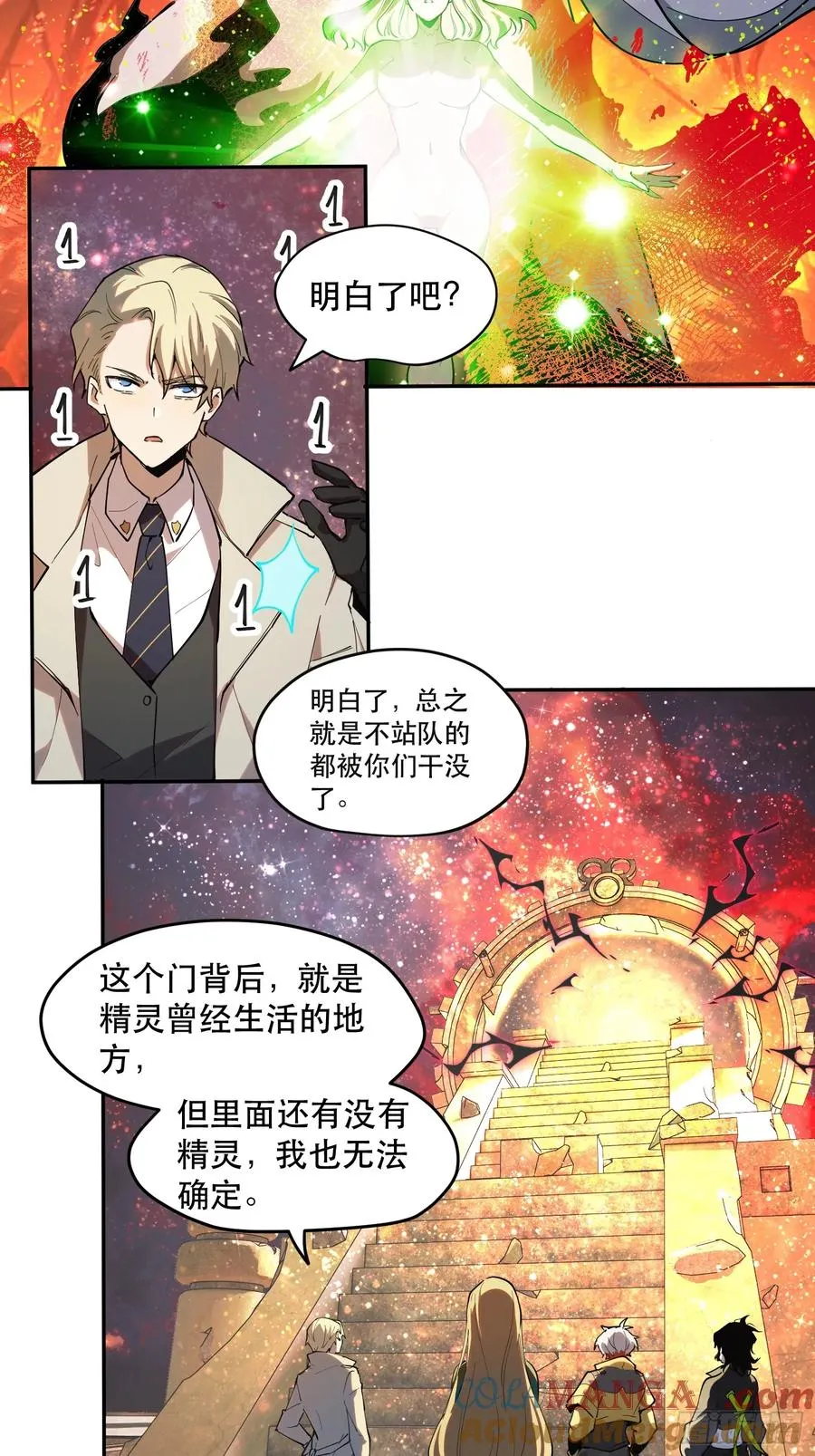 34-你不要乱讲（下） 第25页
