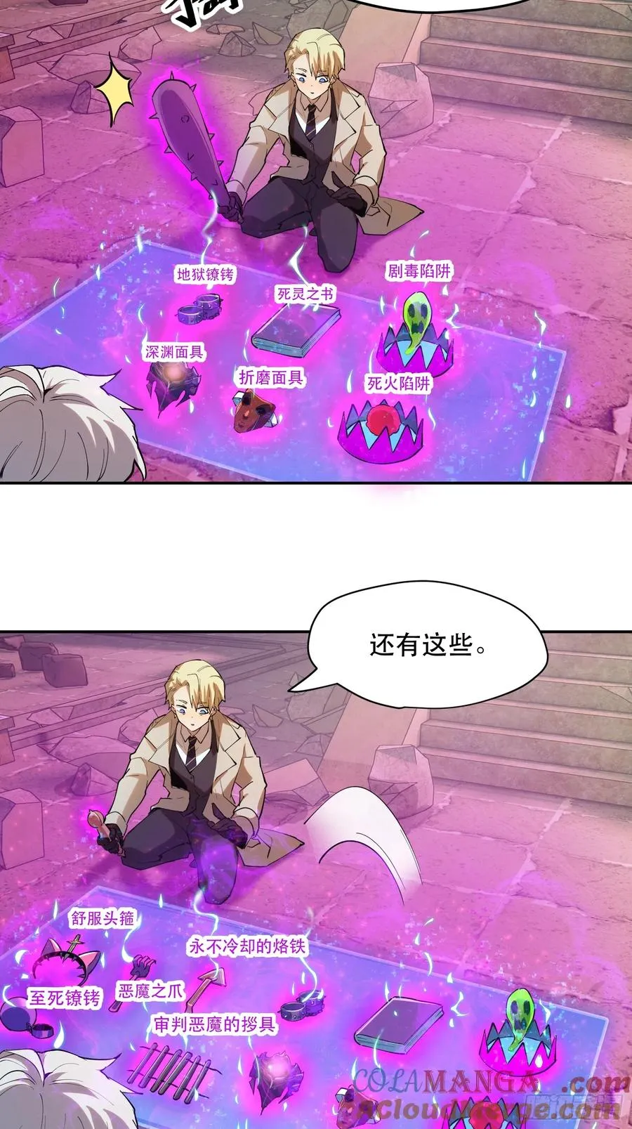 34-你不要乱讲（下） 第27页