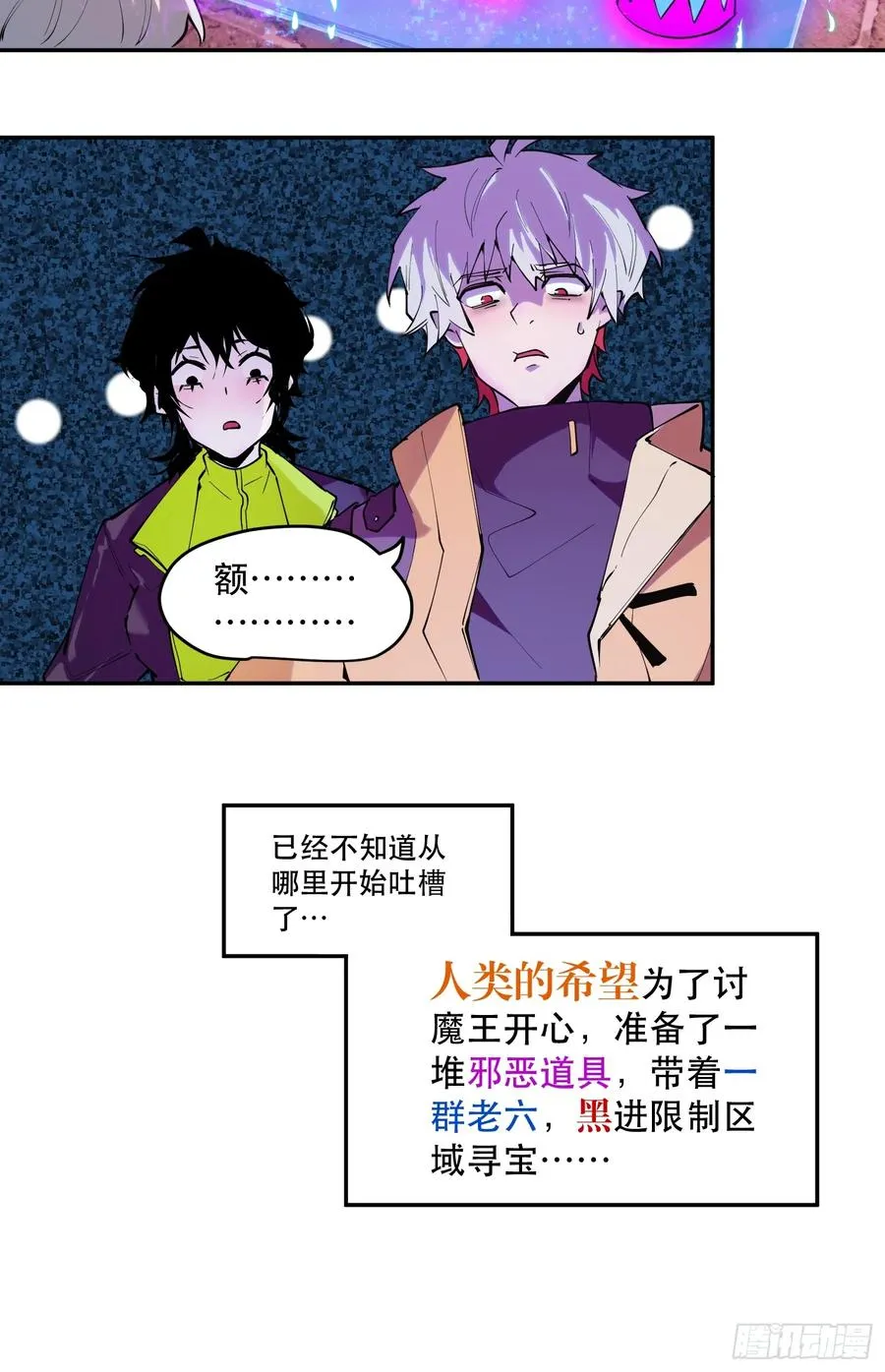 34-你不要乱讲（下） 第28页