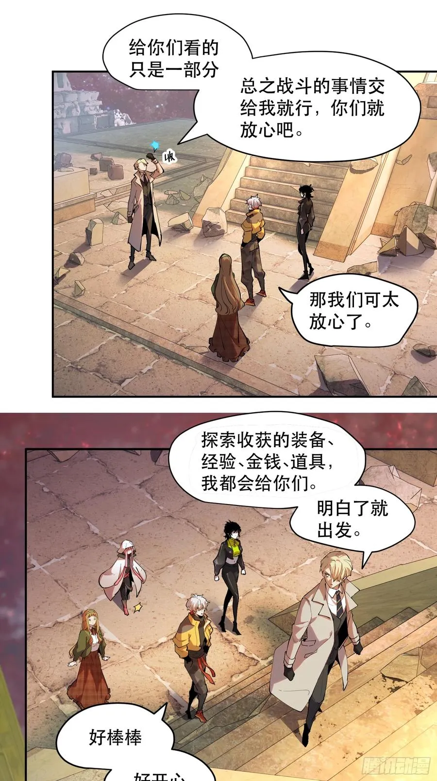 35-精灵至宝① 第2页