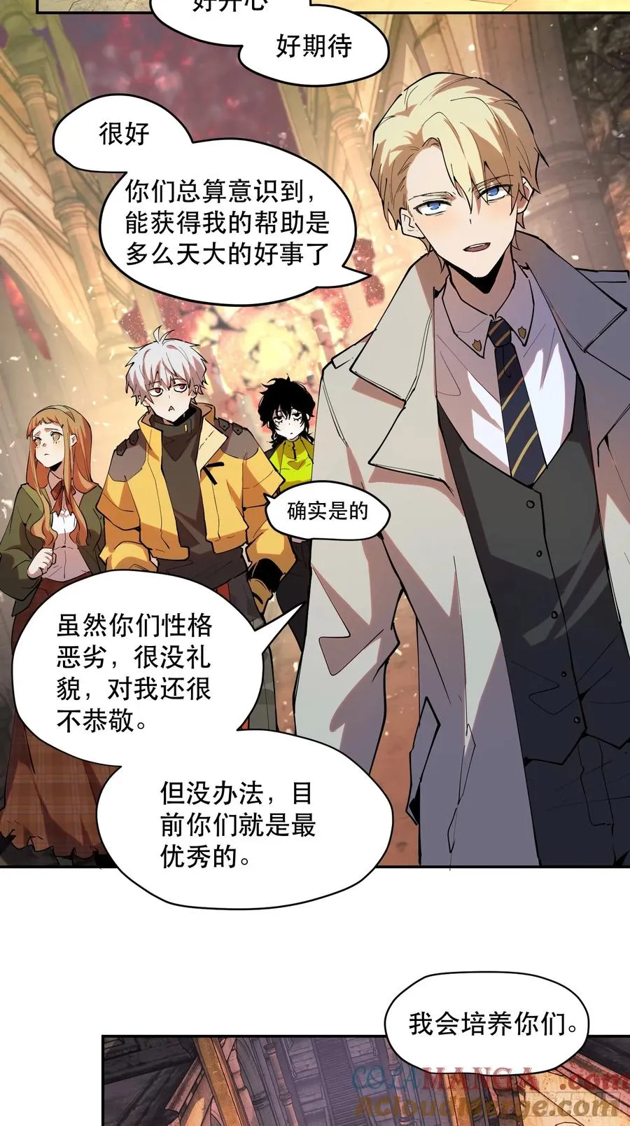 35-精灵至宝① 第3页