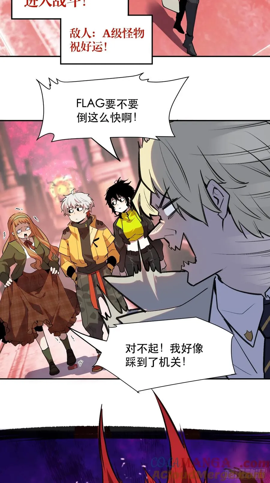 35-精灵至宝① 第5页