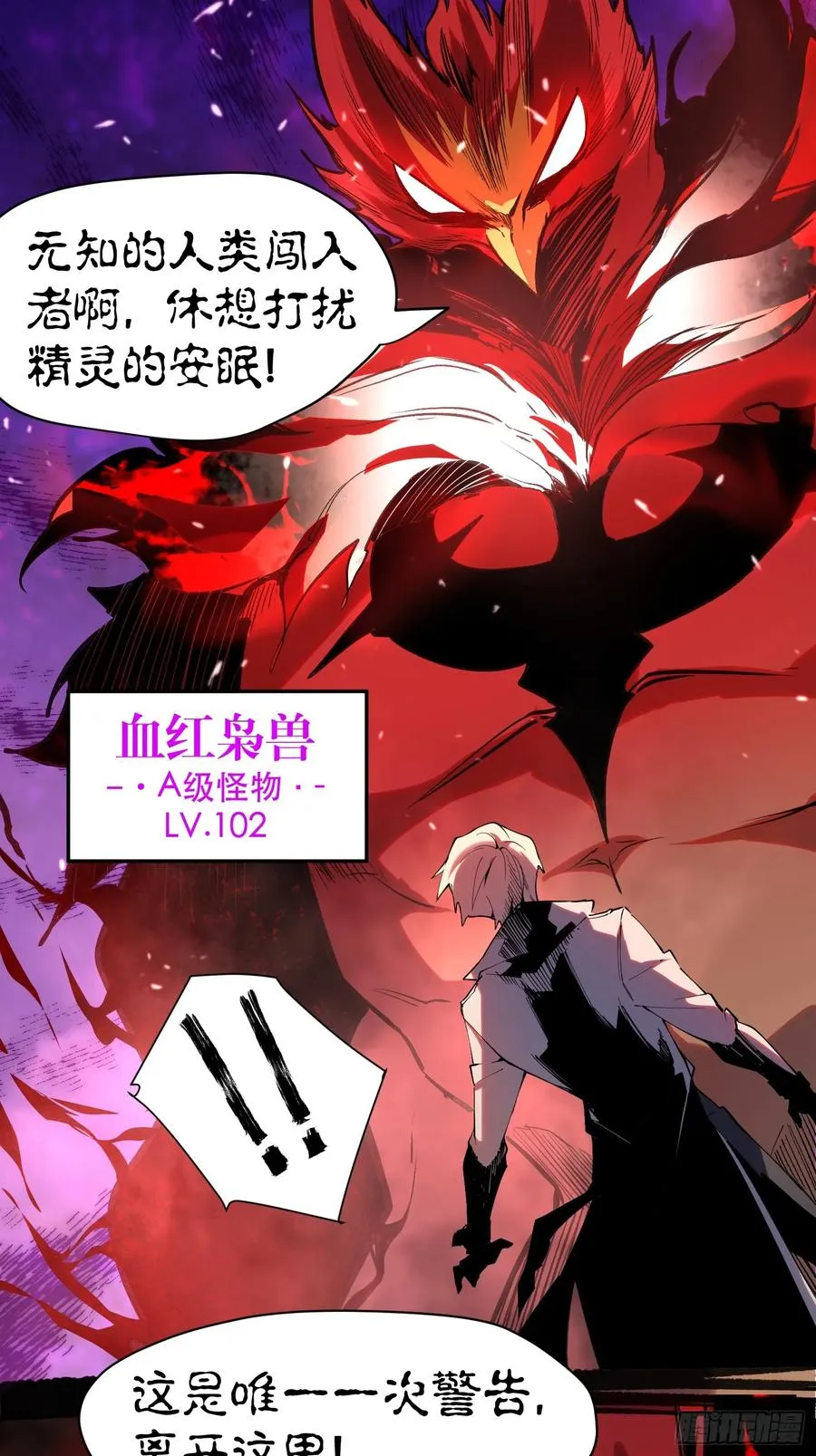 35-精灵至宝① 第6页