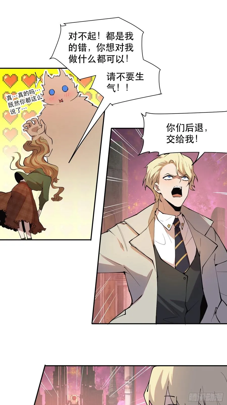 35-精灵至宝① 第8页