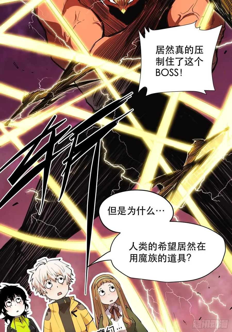 35-精灵至宝① 第12页