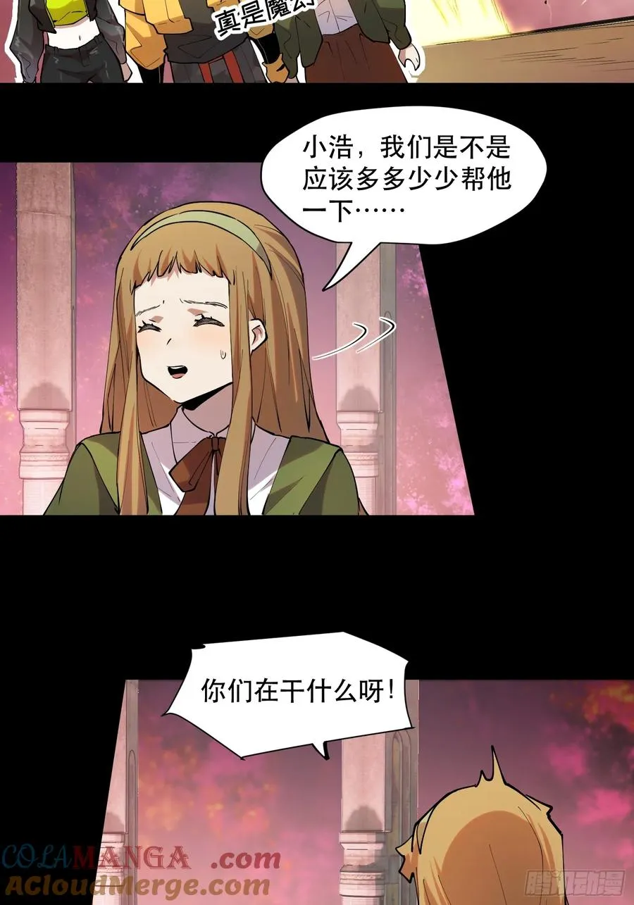 35-精灵至宝① 第13页