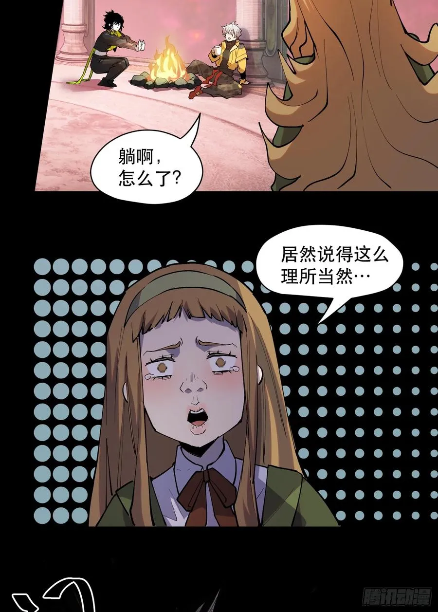 35-精灵至宝① 第14页