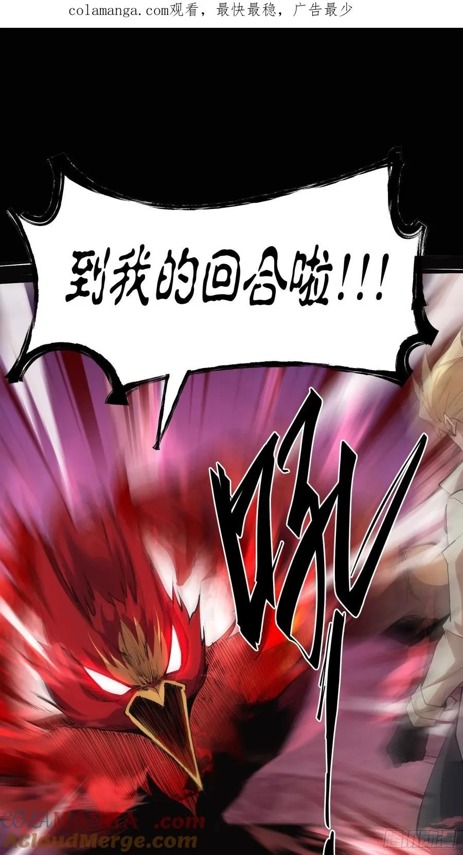 36-精灵至宝② 第1页