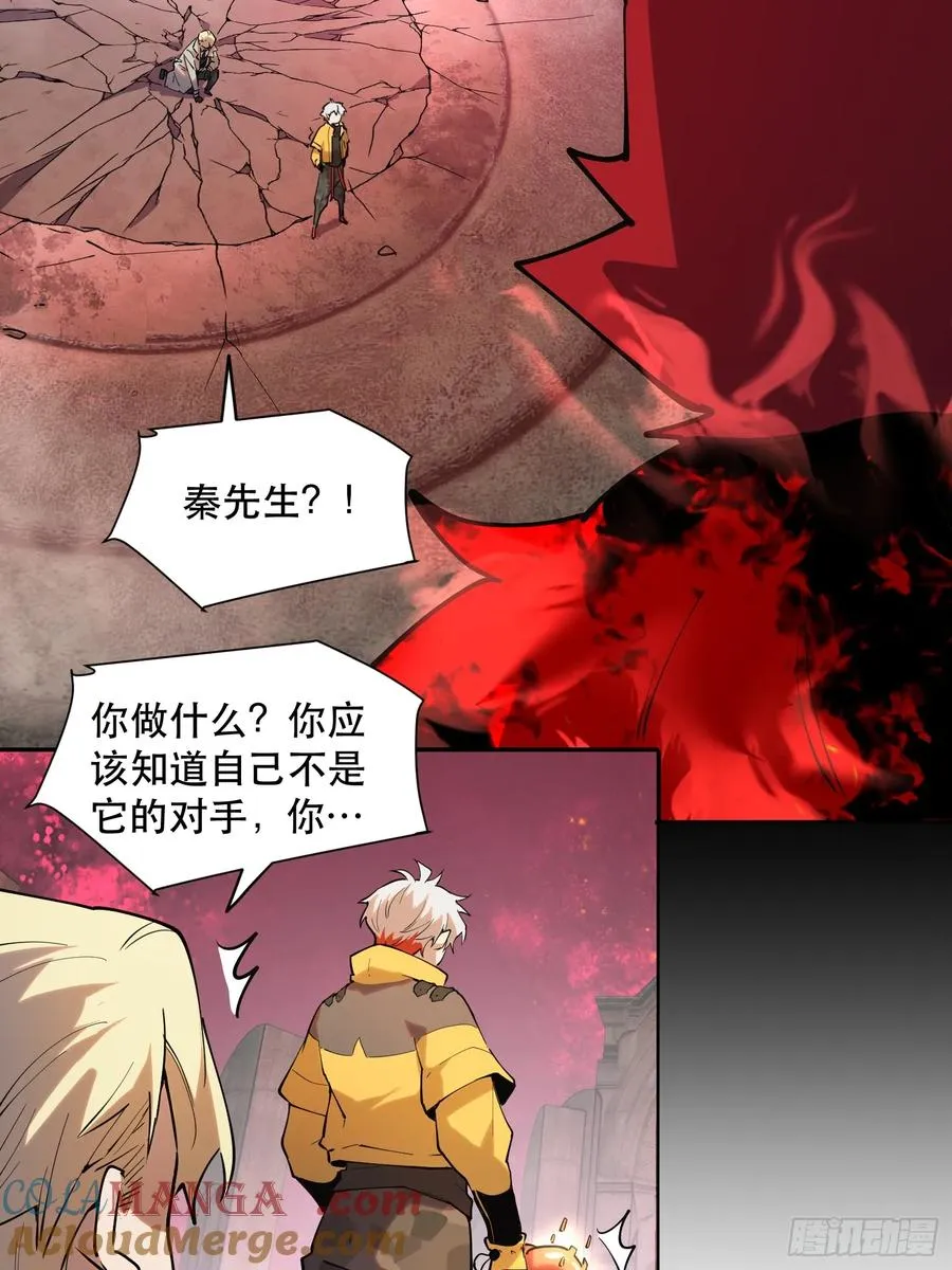 36-精灵至宝② 第7页