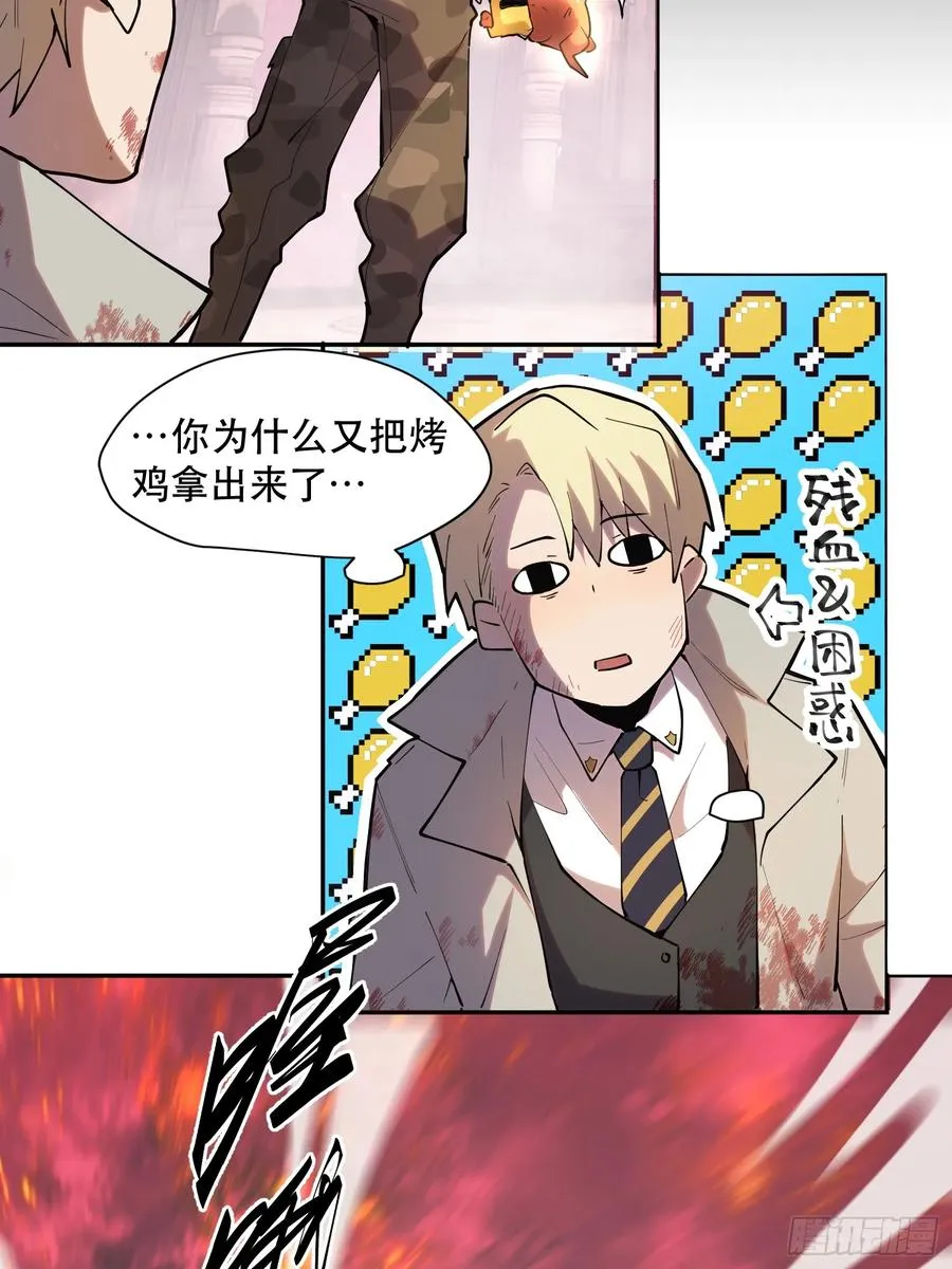 36-精灵至宝② 第8页