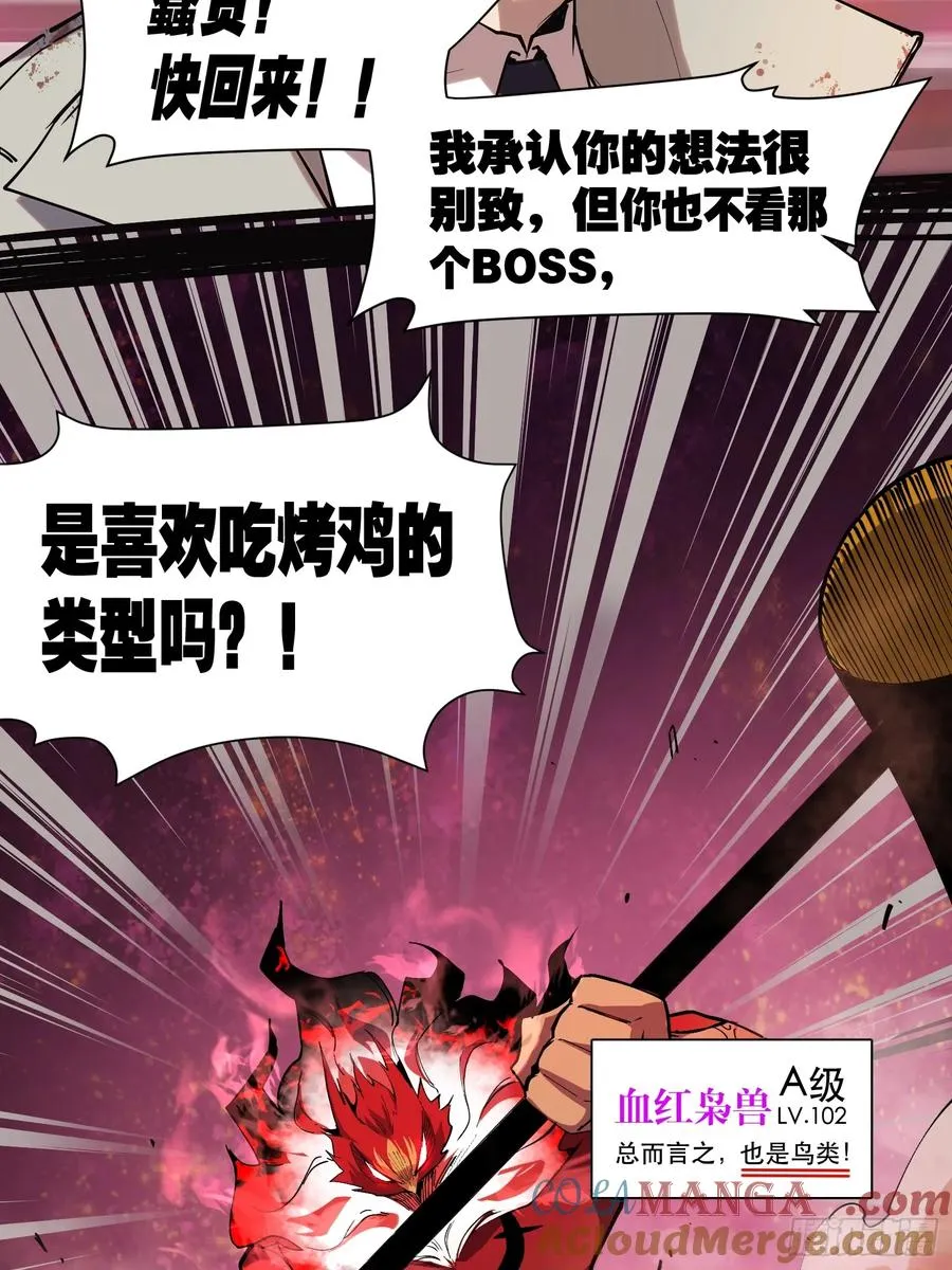 36-精灵至宝② 第11页