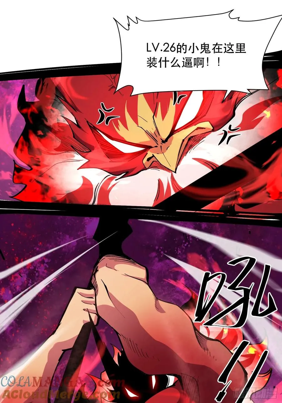 36-精灵至宝② 第13页