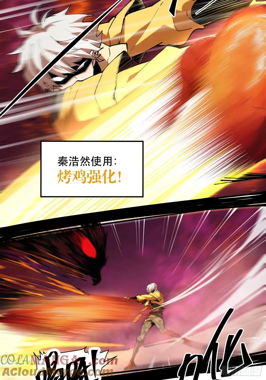 36-精灵至宝② 第15页