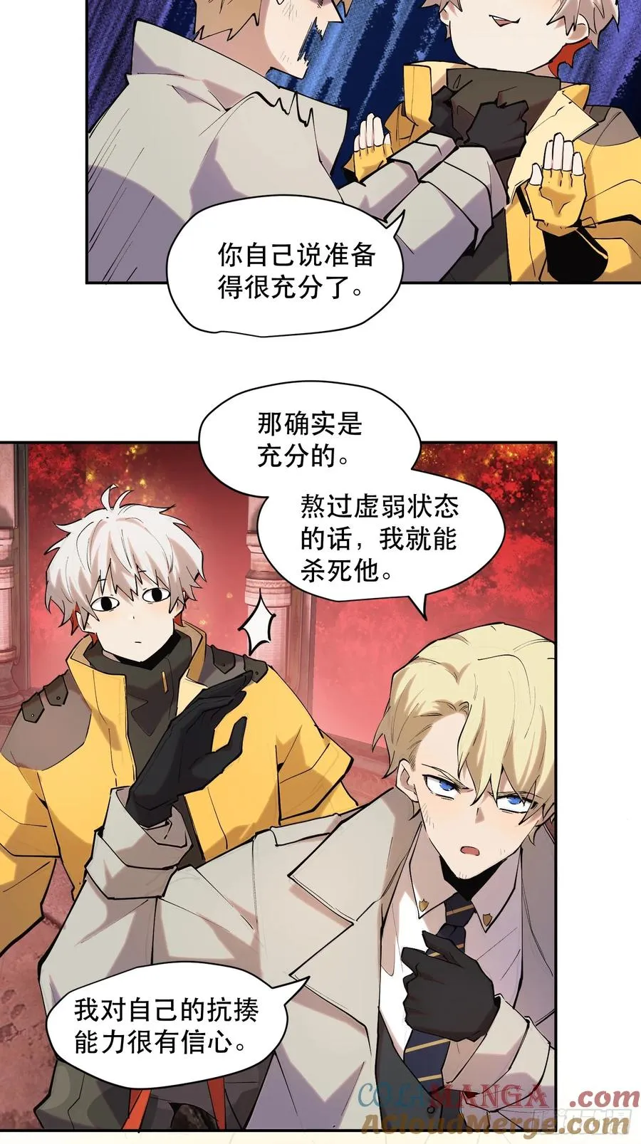 36-精灵至宝② 第19页