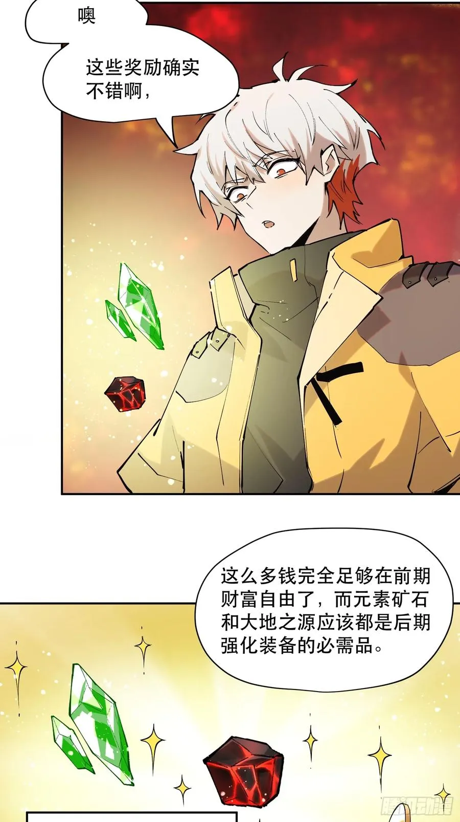 36-精灵至宝② 第22页