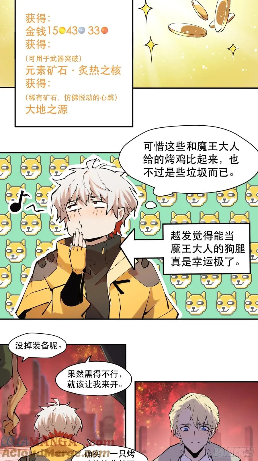36-精灵至宝② 第23页