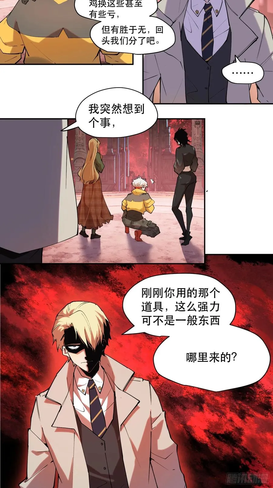36-精灵至宝② 第24页