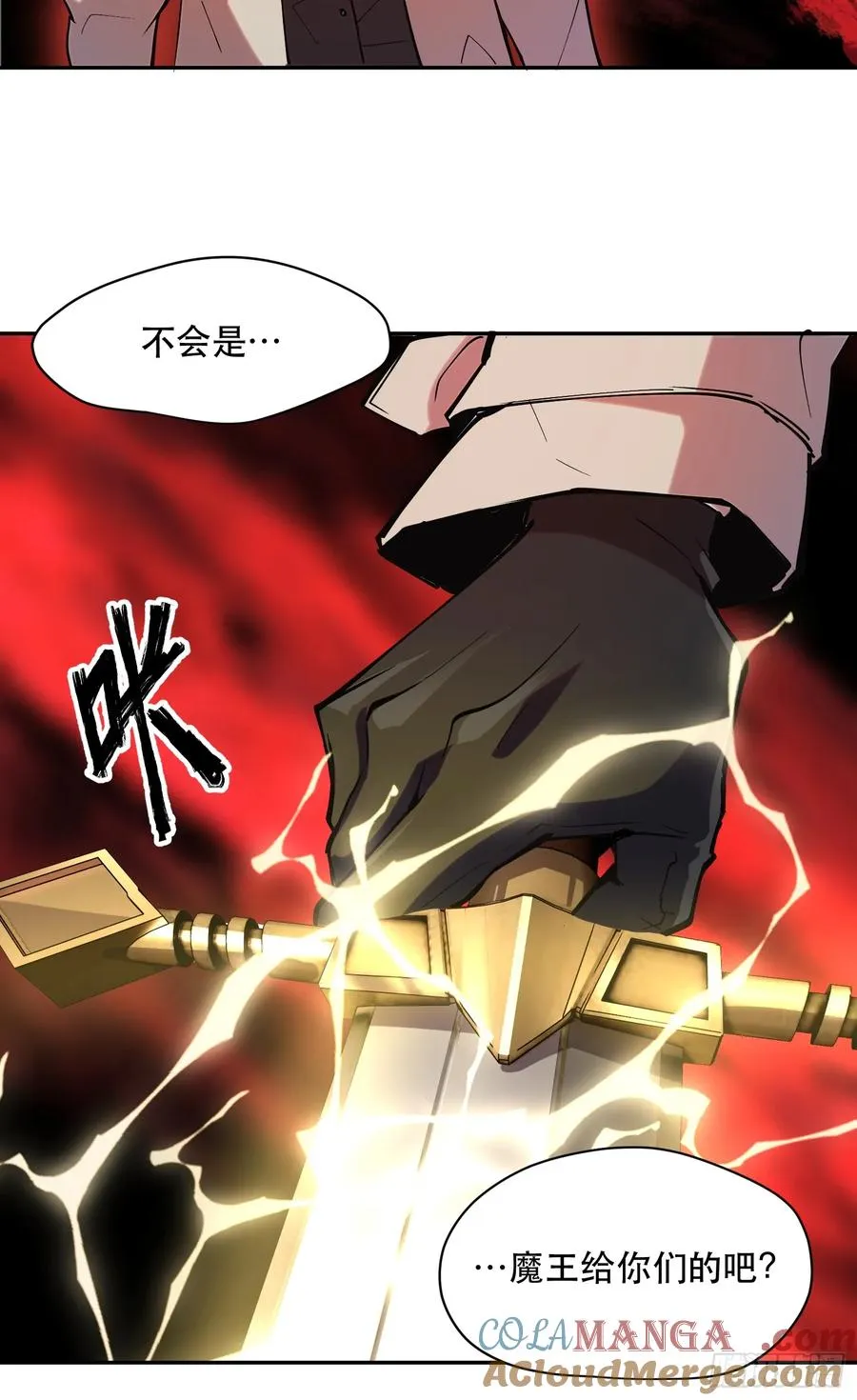 36-精灵至宝② 第25页