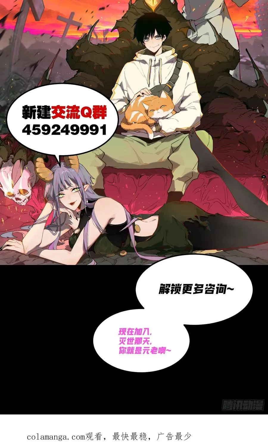 36-精灵至宝② 第28页