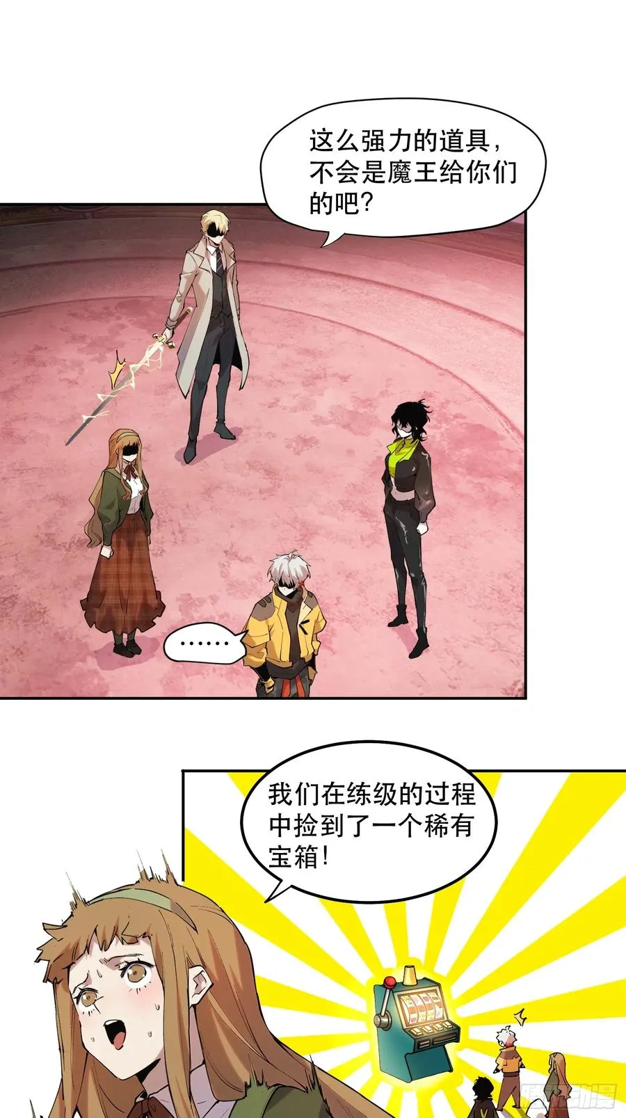 37-精灵至宝③ 第2页