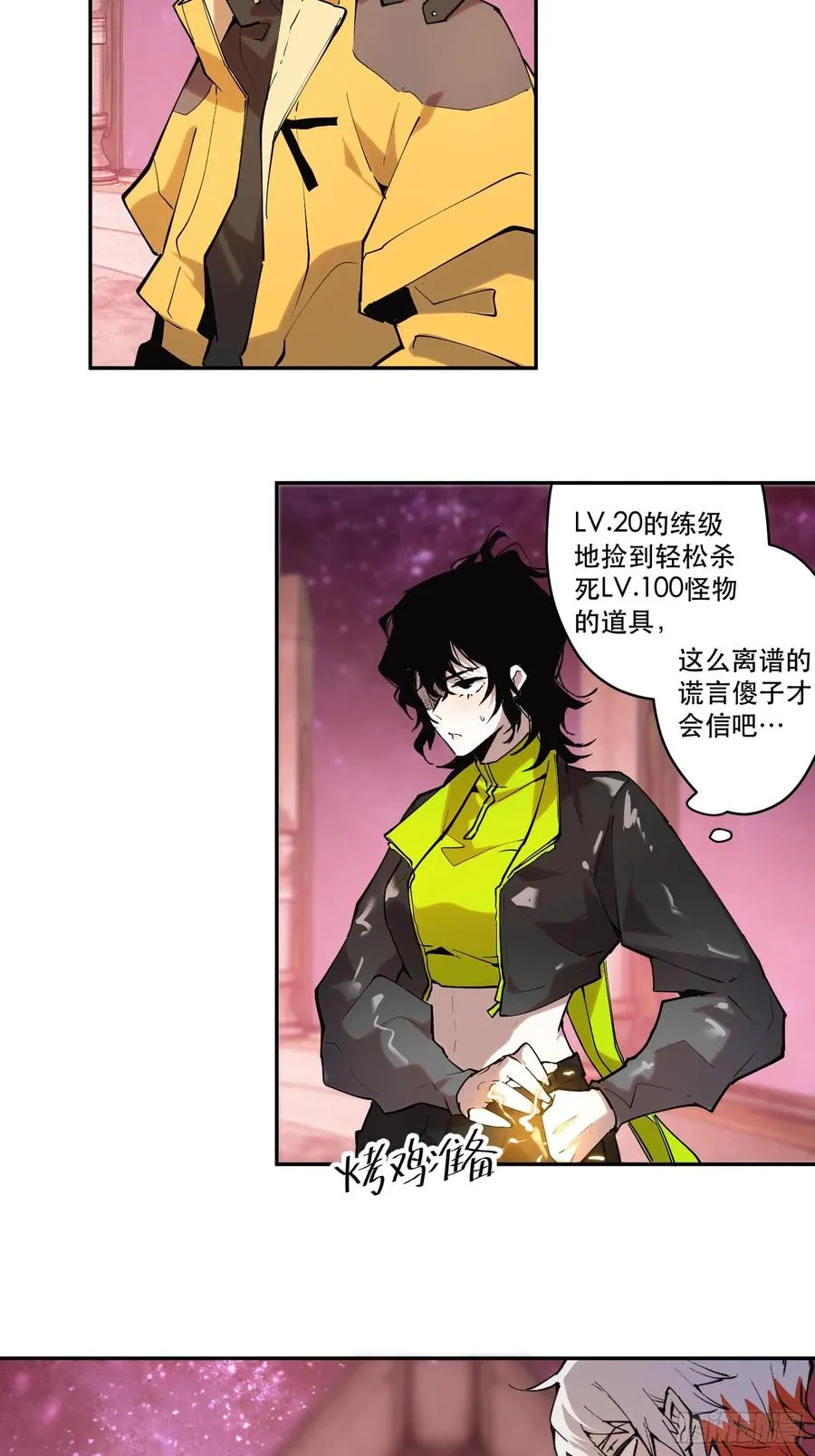 37-精灵至宝③ 第4页
