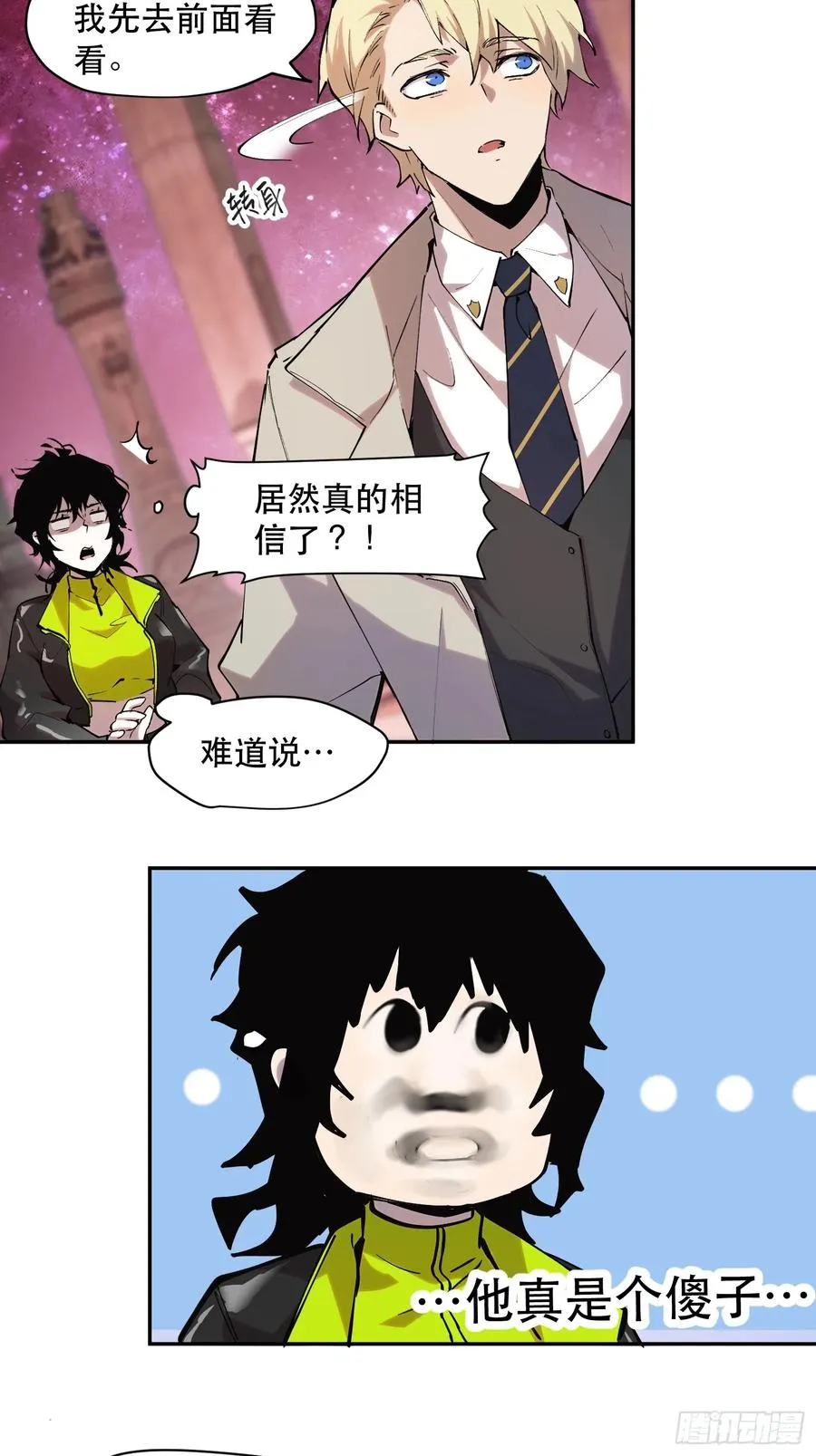 37-精灵至宝③ 第6页