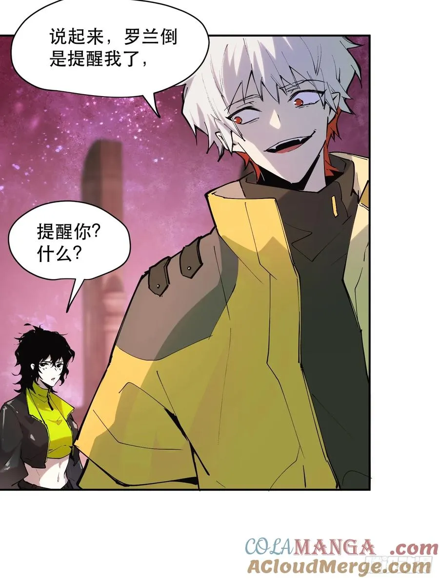 37-精灵至宝③ 第7页