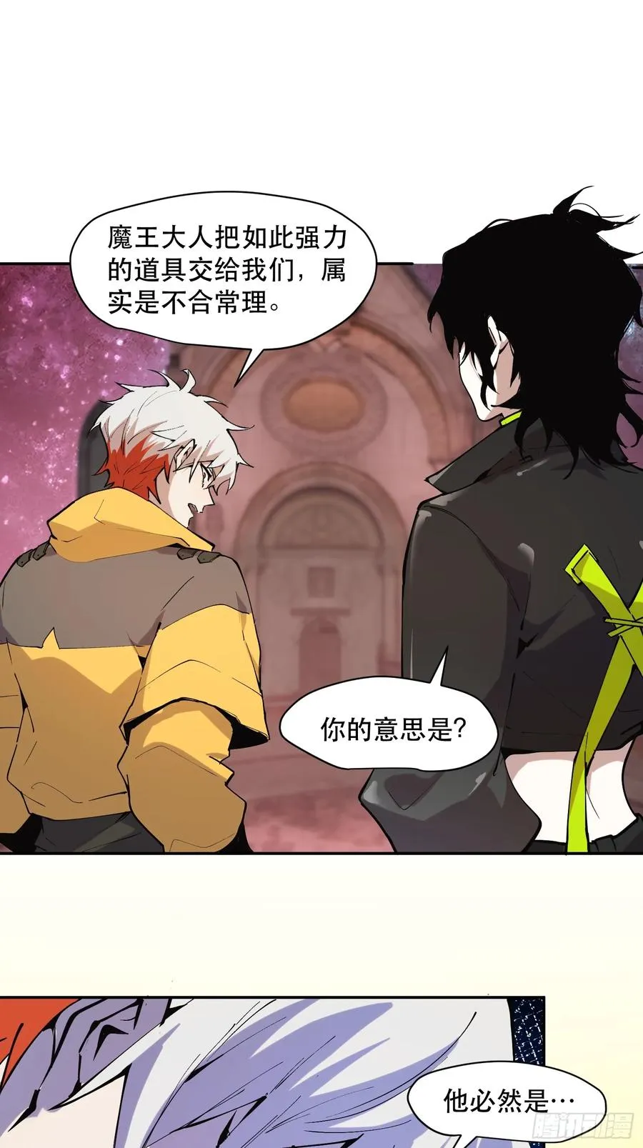 37-精灵至宝③ 第8页